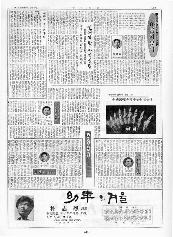 부대신문 2권446.jpg